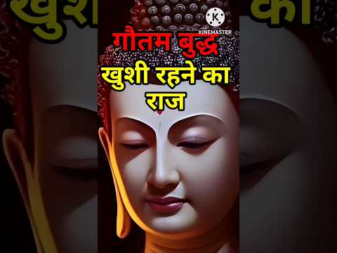 ख श रहन क र ज Secret Of Happiness Gautam Buddha Motivational Buddha Quotes