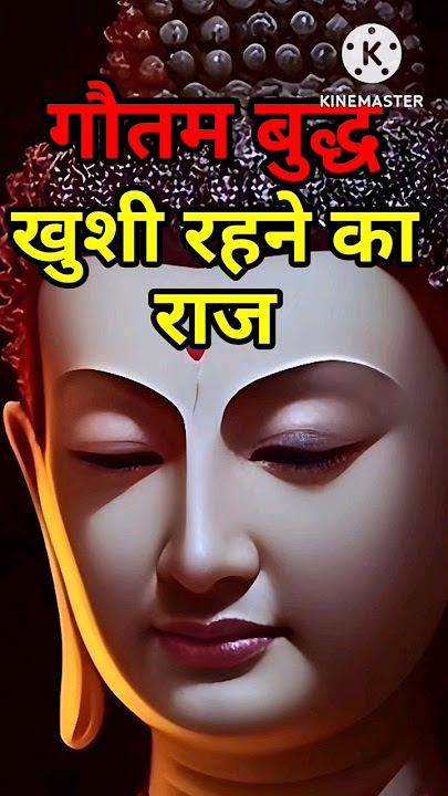 खुशी रहने का राज (secret of happiness) | gautam buddha motivational | buddha quotes