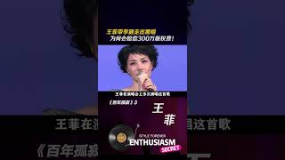 王菲捧红《传奇》一首金曲背后的版权之战盘点王菲《传奇》翻唱后,李健不得不面对的天价账单。#王菲#李健#音乐#歌手#老歌俱乐部#娱乐评论大赏#音乐推荐
