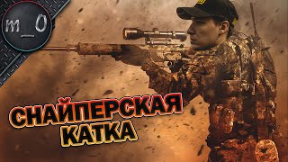 Снайперская катка / Beryl + M24 / BEST PUBG