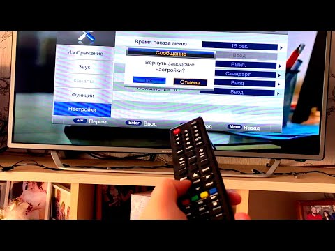 Как сбросить телевизор до заводских настроек