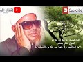تلاوة نادرة للشيخ عنتر مسلم تم تنقيتها صوتيا HD الاحزاب القمر والرحمن من باكوس الإسكندرية 