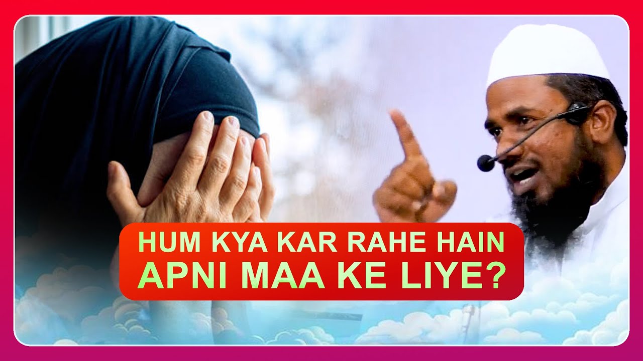 Hum Kya Kar Rahe Hain Apni Maa Ke Liye? 