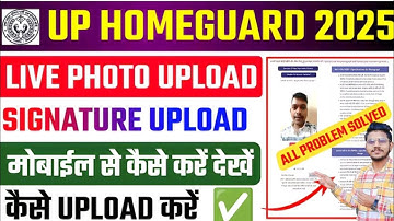 UP Homeguard Photo/Signature Upload Kaise Kare 2025✅ UP Police Homeguard Live Photo Upload Problem