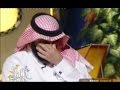 بكاء المخرج المحيميد والمقدم هاني مقبل عند ذكر أحد نجوم مسلسل غبار الهجير