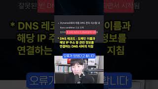 사상 초유의 AWS 서버 마비 사태 발생 ㄷㄷ #shorts