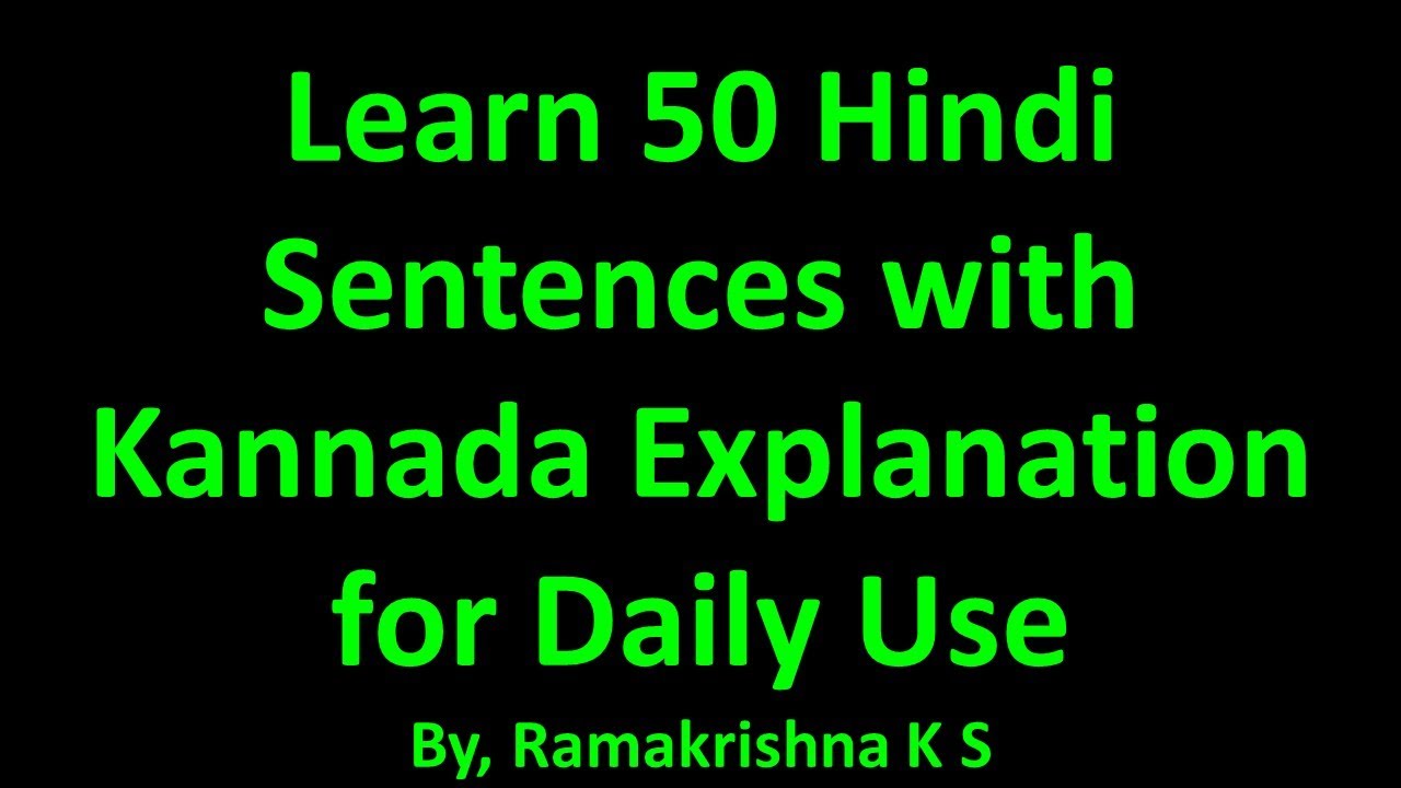 ದಿನ ಬಳಕೆಯ 50 ಹಿಂದಿ ವಾಕ್ಯಗಳು  50 Hindi Sentences for daily Use-  Kannada explanation Ramakrishna K S