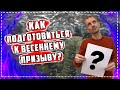 Как подготовиться к весеннему призыву в армию?