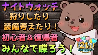 【#RO/Lif】討伐いってまったりタイム【熊Vtuber/熊野ばーどん】
