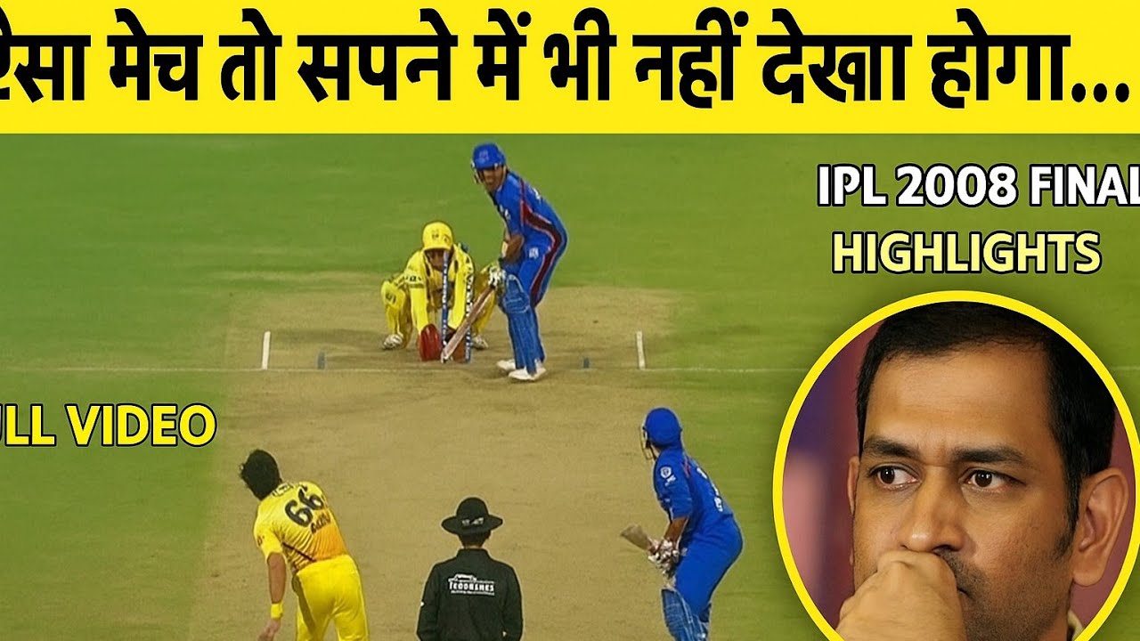 Full IPL 2008 Highlights | Thrilling Moments | Quick 5-Min Recap! IPL2008 