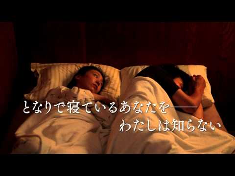 映画『なにもこわいことはない』予告編