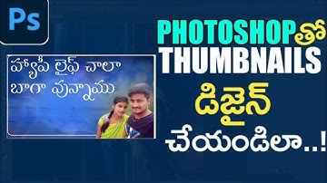 How to Create Youtube thumbnails in Photoshop | youtube thumbnail tutorial 2023 photoshop