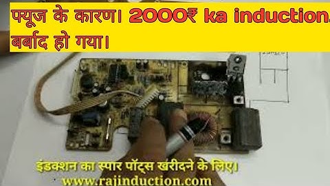 आप भी ऐसा गलती न करना 😢।rajinduction.