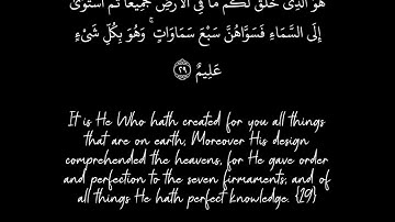 سورة البقرة مترجمة-الآيات(من ٢٨ إلى ٣٠) بصوت-سعد الغامدي-