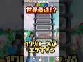 17リバースが最強すぎたww #フォートナイト #ブレインロット #シークレットコード #最新アプデ情報