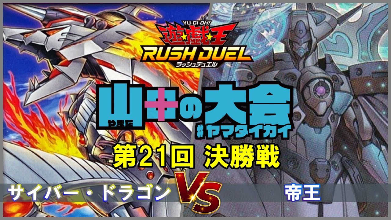 デュエマ】大ゴルギーオージャー決戦！「GOD軸オージャー」vs「トリー