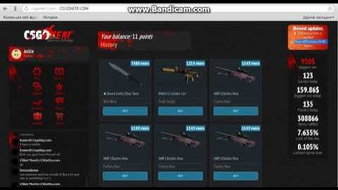 СУПЕР ПУПЕР ХАЛЯВА КС ГО! БЕЗ ДЕПОЗИТА! ССЫЛКА В ОПИСАНИИ