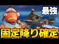 【シーズン3】流石に強すぎる降下場所発見した！！アリーナの立ち回り解説【フォートナイト】