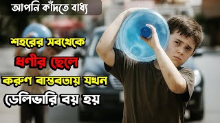 (যে গল্প আপনাকে অবশ্যই কাঁদাবে আর বদলে দিবে অনেক চিন্তা) Turkish Movie “Attempt” Explained In Bangla