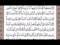 الحاقة ١٦ ٣٢ 