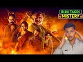 Landlord Movie REVIEW | Hindi Review | Landlord Full Movie | Landlord Trailer Hindi | FMR |