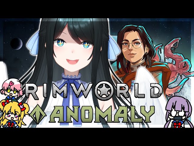 【 RimWorld ANOMALY 】メンバー増えたので”存在”呼びまくる！ #03【 小野町春香/にじさんじ 】のサムネイル