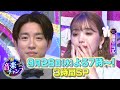 【村上信五&amp;黒木瞳】「音楽チャンプ」9月28日(水)よる7時〜3時間SP〜音楽シーンに新時代の歌うまスターが誕生!!