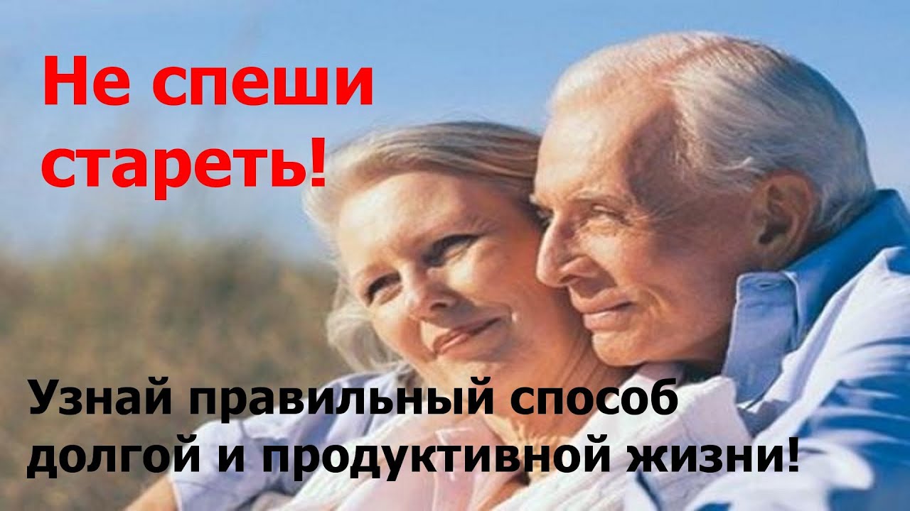 Счастливые старики. Долгая жизнь сколько лет. Долгожители. Счастливые долгожители. Красивые долгожители.