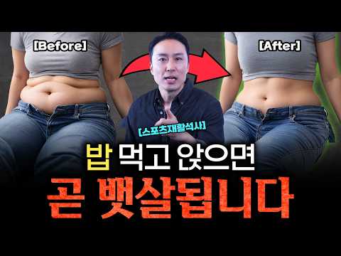 "1시간 걷기 끝내세요" 식후 7분 이 루틴이 뱃살 내장지방 싹 걷어냅니다. [혈당관리O 진짜쉬움O]