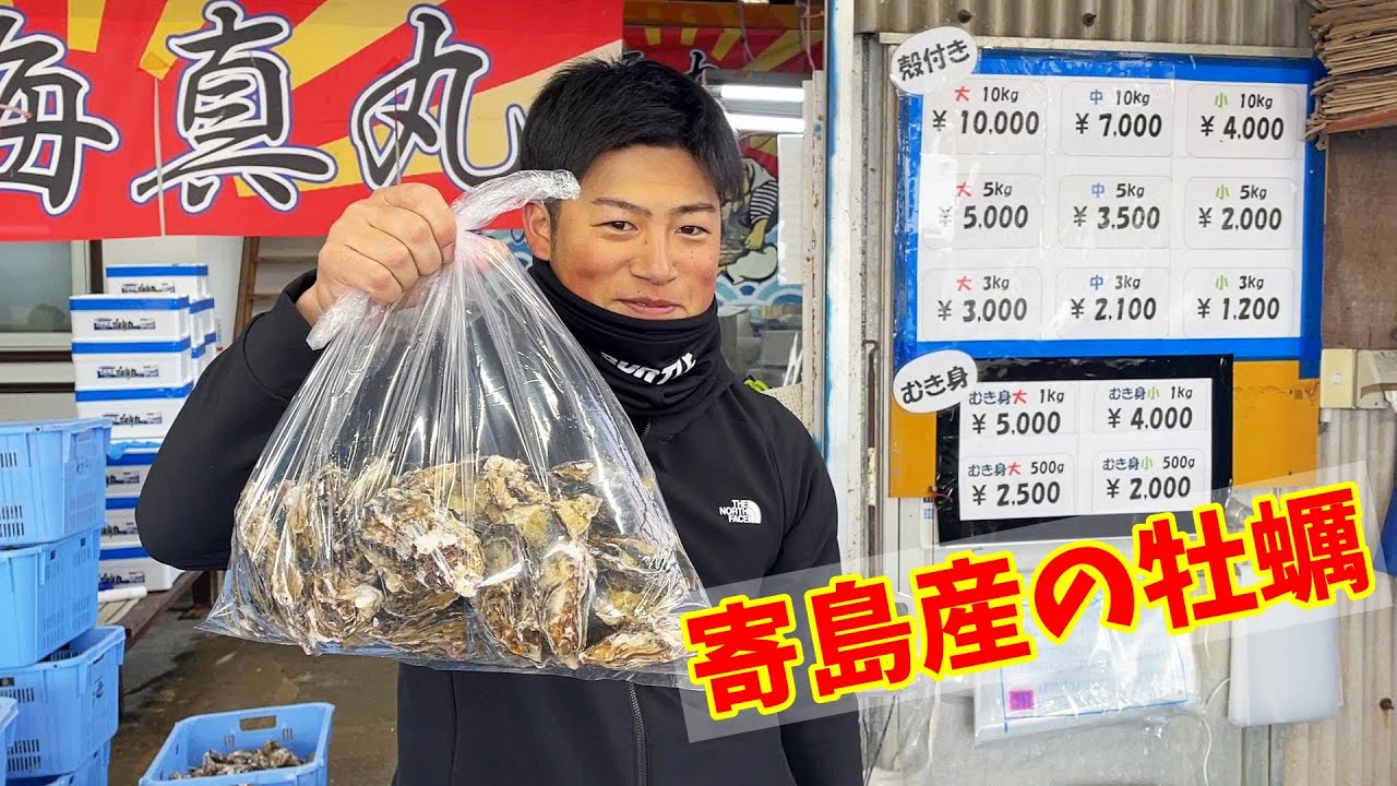 【海真丸】岡山県の寄島産牡蠣を買ってみた（値段や買い方など）※チャンネルを『見た』でおまけあり