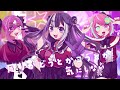 歌ってみた サインはB 新生B小町 楪ゆづる ぺぽよ ローゼ メランコリア 