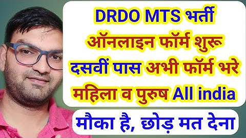 DRDO MTS Recruitment 2020 || DRDO MTS Selection Process || Syllabus And Complete Detail - KTDT