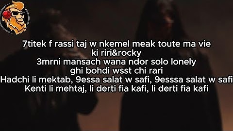 Najm ft. Manal - Riri&Rocky ( lyrics / Master Lyrics )