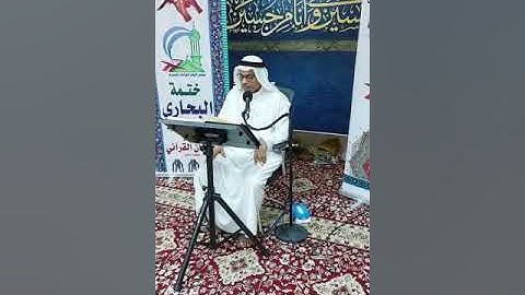 القارئ عثمان حسن آل سويد تلاوة خاشعةسورة العاديات