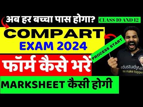 How To Fill Cbse Compartment Form 2024 