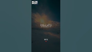 #تلاوات #اكسبلور #قرآن #دويتو #قران #راحة_نفسية #قران_كريم #لايك #explore #edit #entertainment