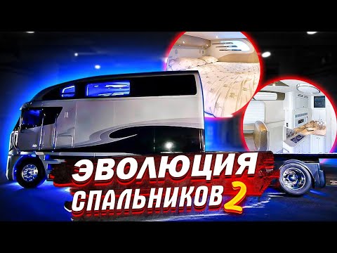 Видео: ОТ КАПЮШОНА ДО АПАРТАМЕНТОВ. Эволюция спальников [Часть 2]