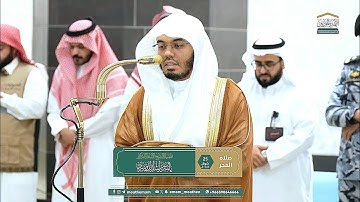 تلاوة بديعة لــغرّيد الحرم أ.د. : #ياسر_الدوسري | صلاة الفجر 25 شوال 1446هـ ۞ من سورة هود