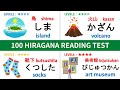 ?HIRAGANA?100 HIRAGANA READING CHALLENGE TEST07 | LEVEL1?LEVEL4?Japanese Hiragana Quiz