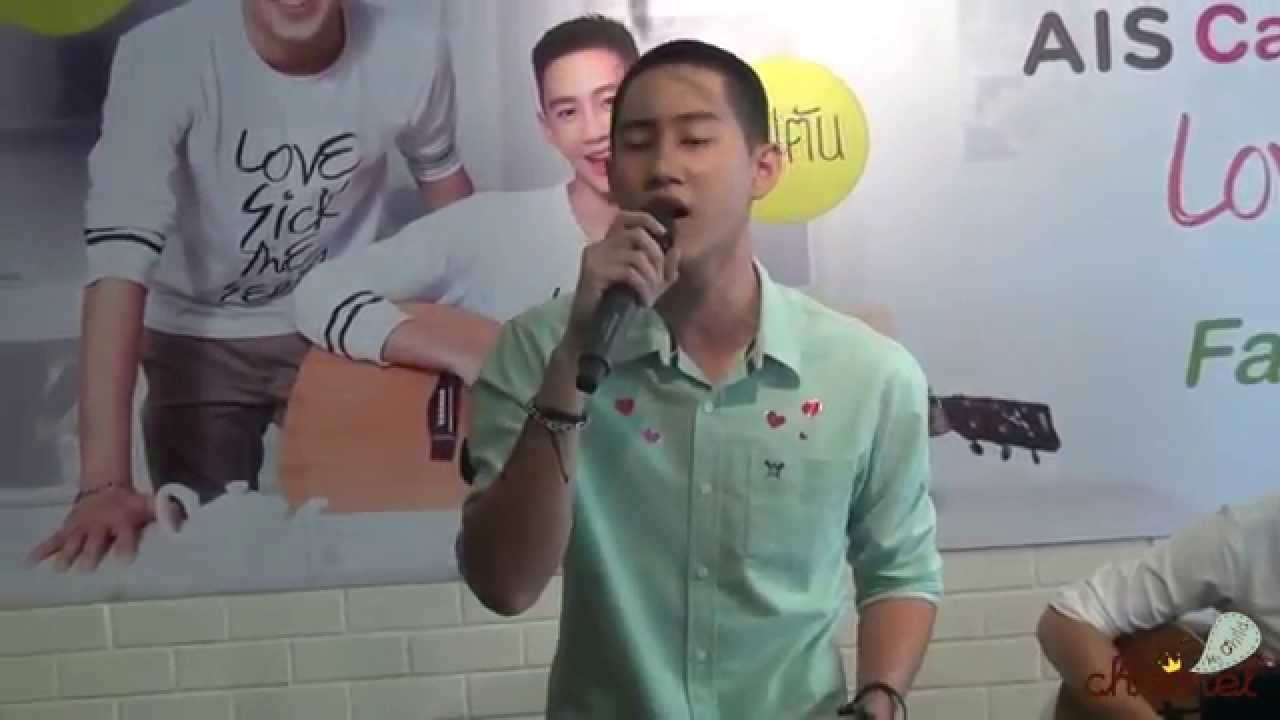 15.02.15 |  Ais Calling Melody Love Sick The Series Fanmeet : มันคงเป็นความรัก