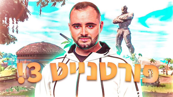 לייב פורטנייט 3 ?! - ספיידרמן, טילטד, פרדייס ?! - קוד בחנות ZIGI