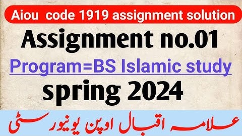 Aiou bs Islamic study assignment 1 | code 1919  | semester Spring 2024