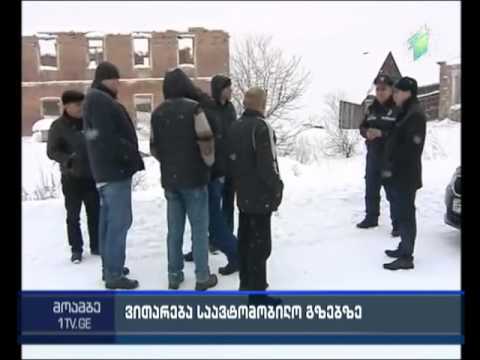 ქვეყნის მასშტაბით გზებზე შეზღუდვებია დაწესებული