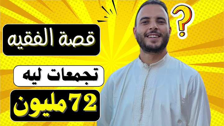 🏠 فيسبوكي حر جمع 72 مليون، ولكن "دار الأحلام" خرجات كابوس!