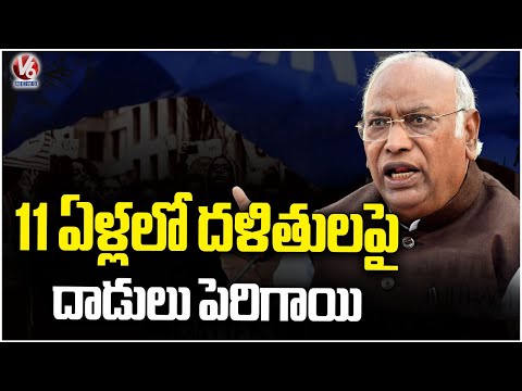 Attacks On Dalits Increased In 11 Years As Per NCRT, Says Mallikarjun Kharge | V6 News - V6NEWSTELUGU