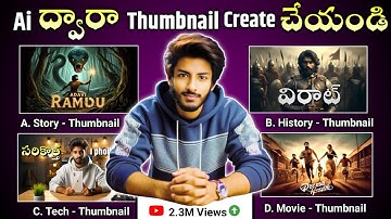 How To Make Viral Thumbnails Using Ai in Telugu | YouTube Automation Telugu |Ai Thumbnail Maker