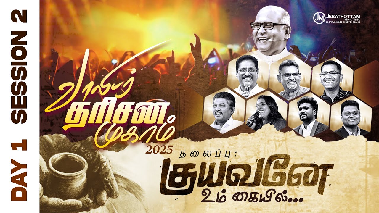 Youth Camp 2025 :: Jebathottam :: Day 1 :: Session 2 - YouTube