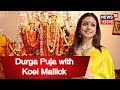 Durga Puja at Mallick Bari with Koel Mallick Mp3