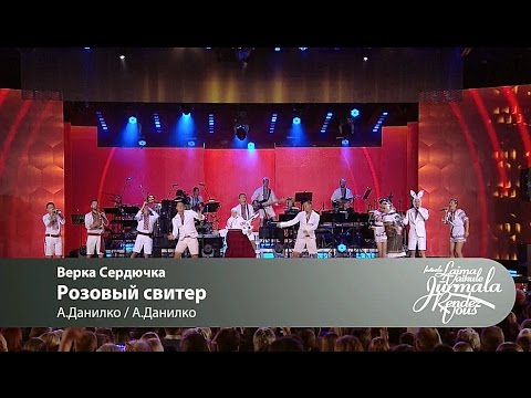 Верка Сердючка - Розовый Свитер