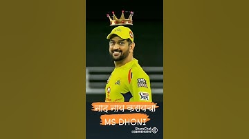Ms dhoni WhatsApp Status